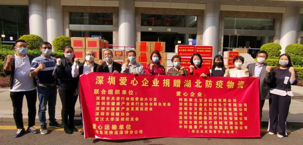 貝蜜兒牛初乳、維生素C 捐助湖北抗“疫” ——超50萬(wàn)抗疫物資通過(guò)深圳關(guān)愛(ài)辦定向援鄂