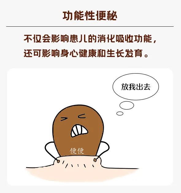 小兒功能性便秘是什么？跟腸道菌群又有什么關(guān)系？