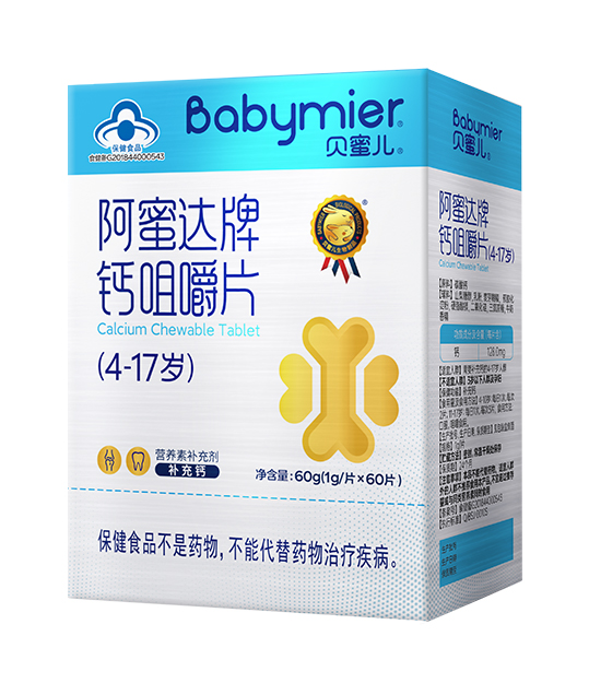 貝蜜兒鈣咀嚼片（4-17歲）